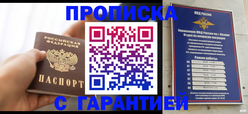 пропишу в квартире в Москве