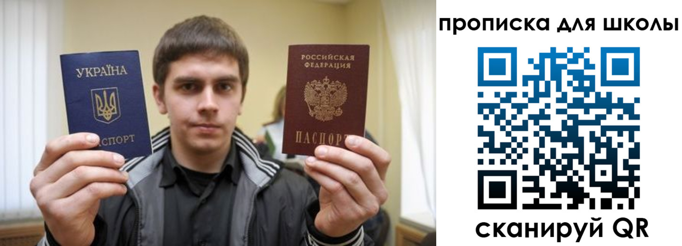 регистрация для дет. сада в Москве