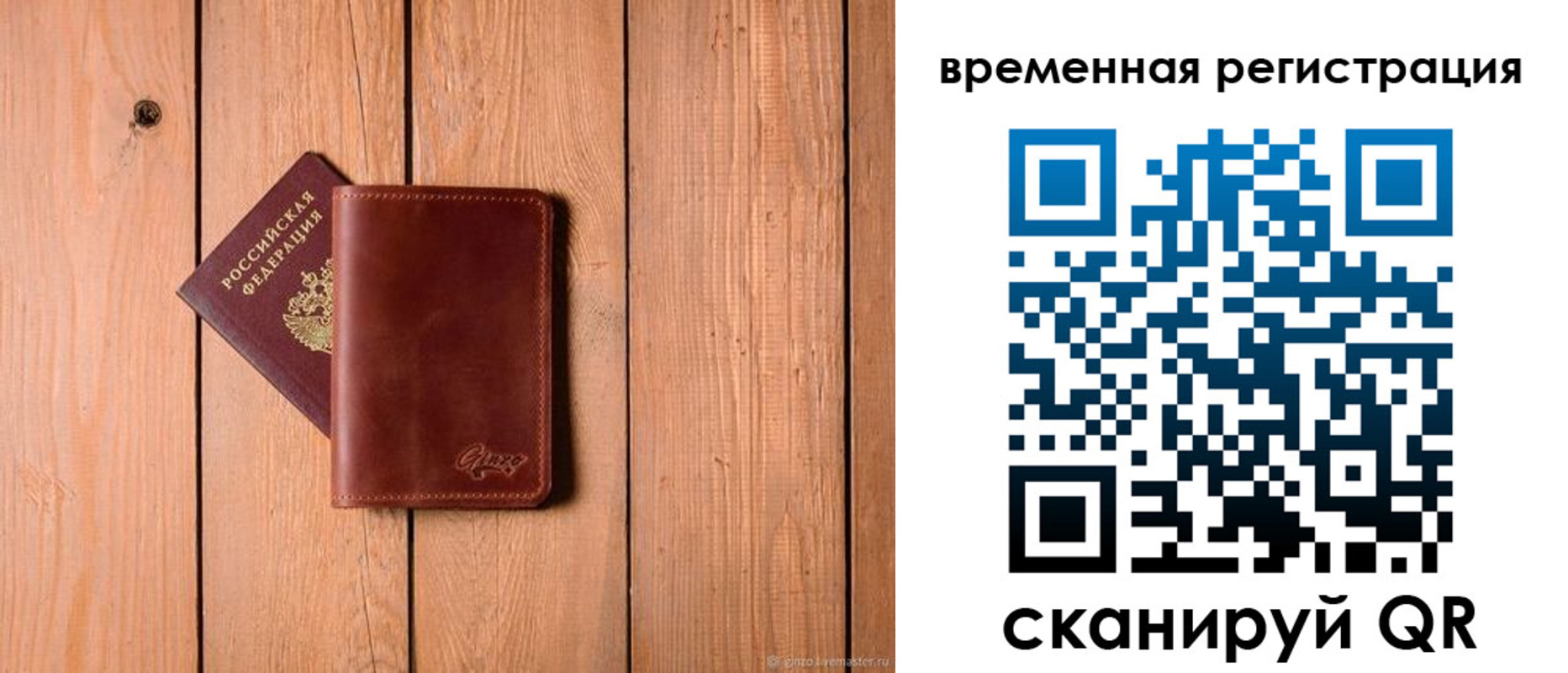 регистрация для школы в Москве