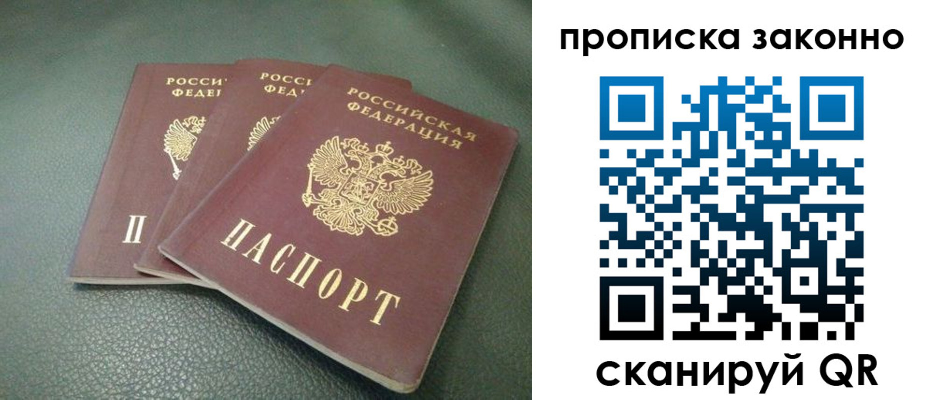 временная регистрация госуслуги в Москве
