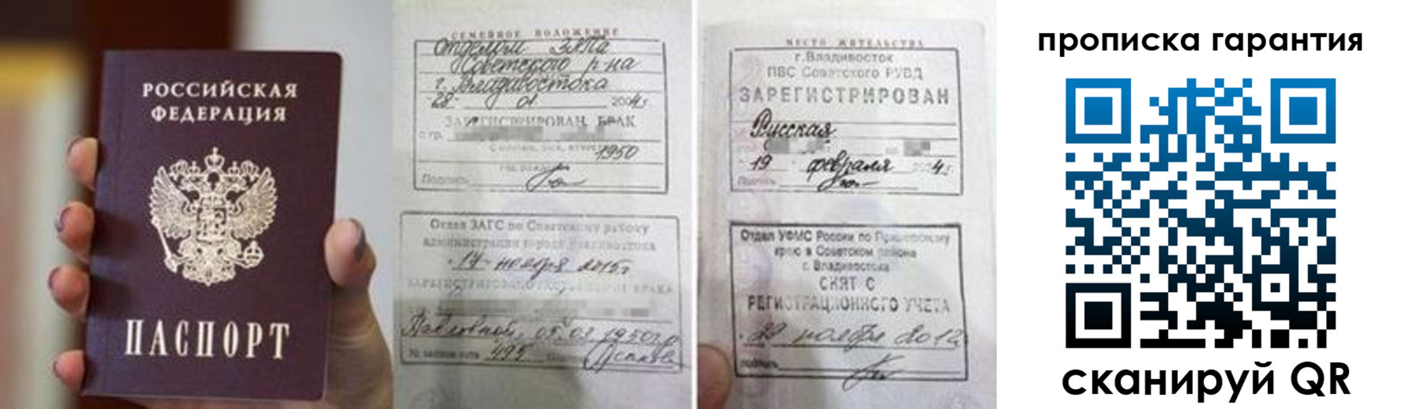 регистрация для школы в Москве