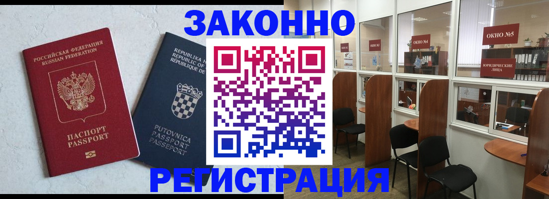 временная регистрация собственник в Москве