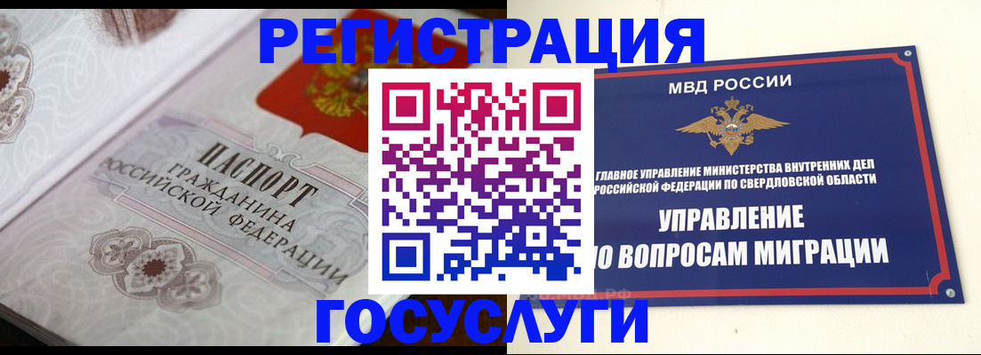 регистрация для дет. сада в Москве
