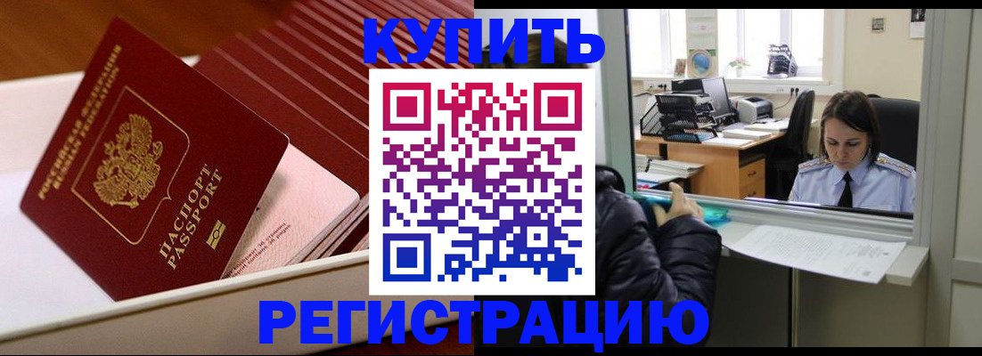 временная регистрация надежно в Москве