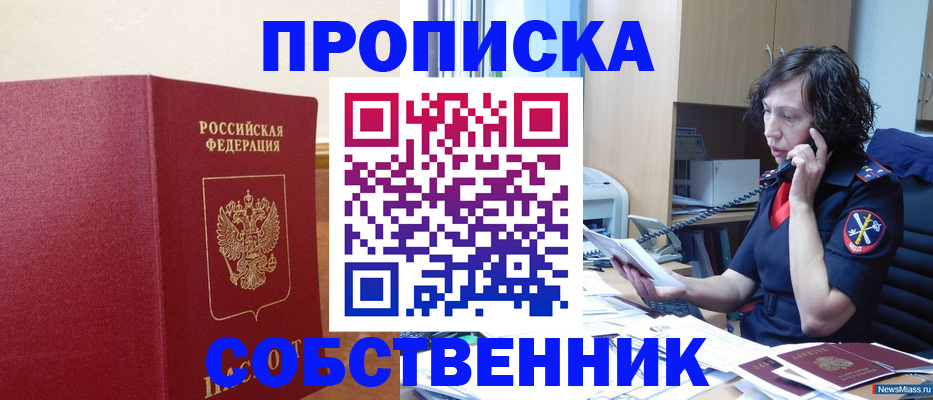 миграционный учет в Москве