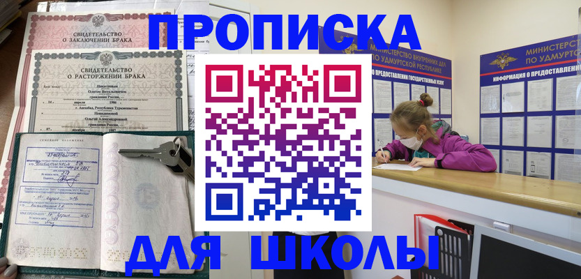 временная регистрация недорого в Москве