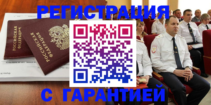 прописка от собственника в Москве