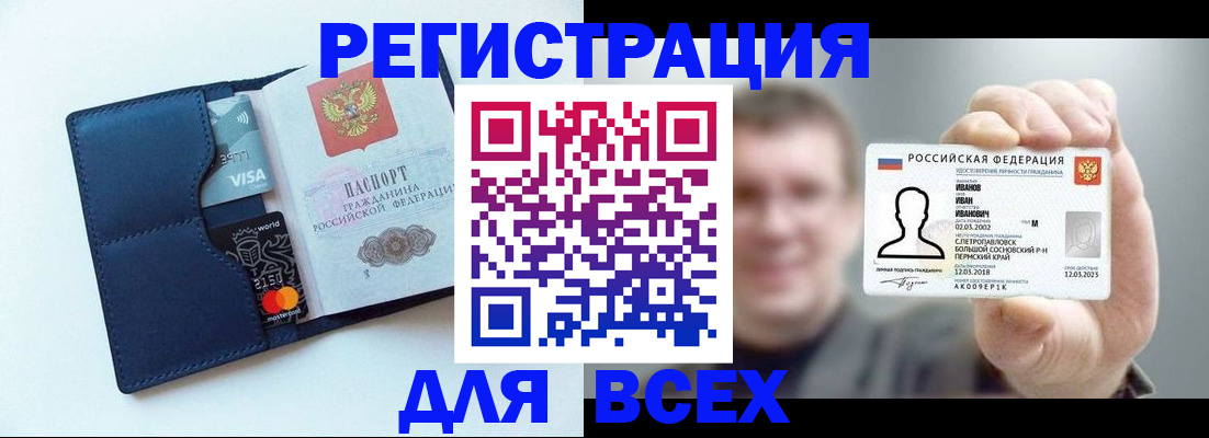 временная регистрация собственник в Москве