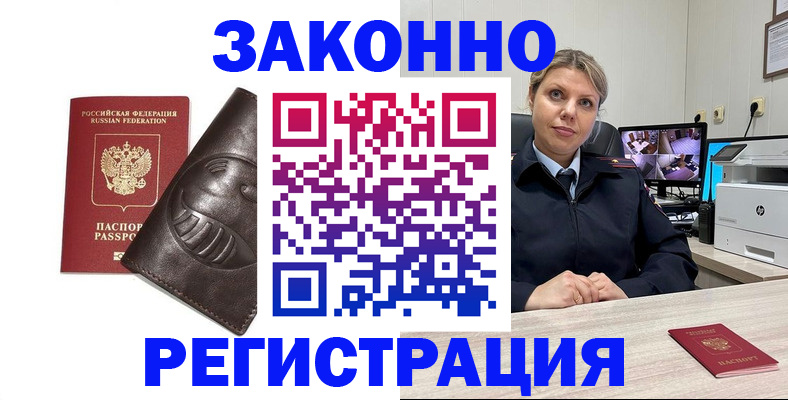 регистрация для дет. сада в Москве